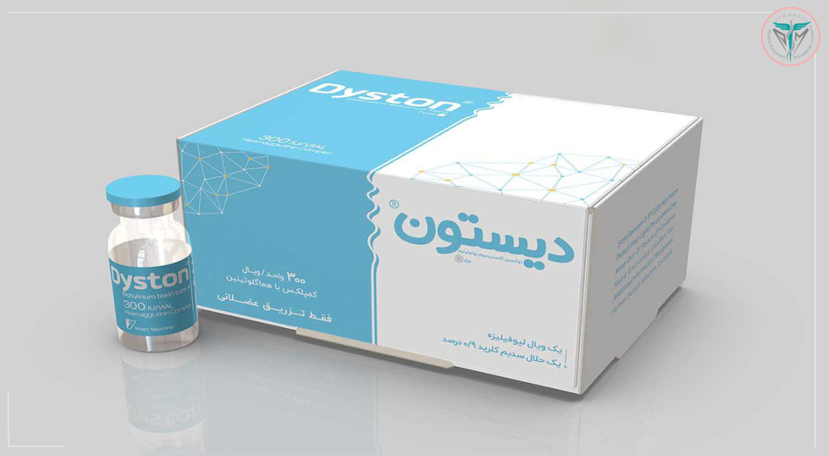 قیمت بوتاکس دیستون ۳۰۰ واحدی
