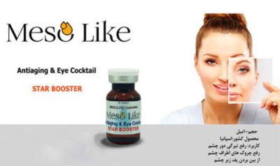 کوکتل ضد پیری و دور چشم مزولایک Star Booster