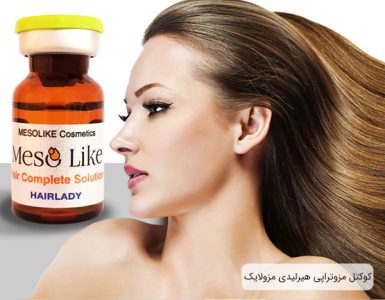 ویال کوکتل مو مزولایک هیرلیدی