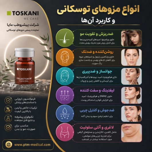 انواع مزوهای توسکانی