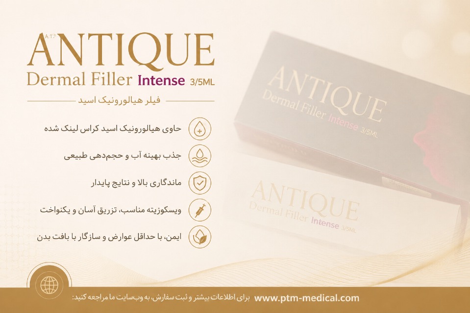 خرید فیلر آنتیک atp