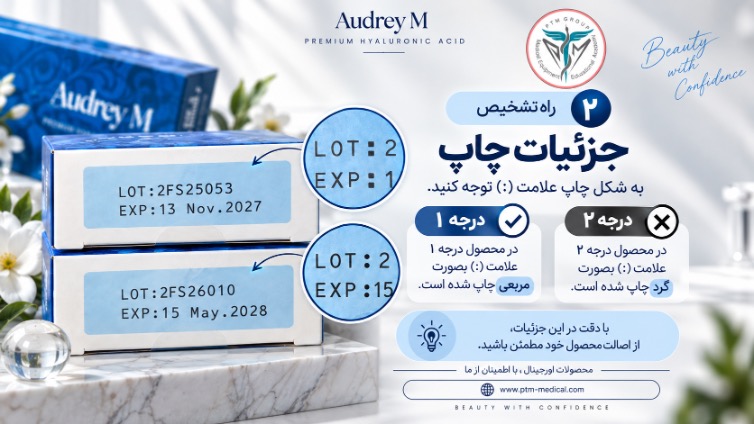 LOT و EXP فیلر اودری درجه 1 و 2